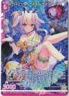 B36-054 NH コズミックイースター アスツァール(ホロ)(エンジョイフレーム)