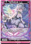  B36-059 R 短刀の奉仕者 イース 