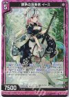  B36-060 RH 鋼糸の演奏者 イース(ホロ) 
