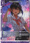 B36-065 RH 雨上がりの制服 サラ(ホロ)(エンジョイフレーム)