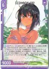  B36-067 R 真夏の小休止 サラ(エンジョイフレーム) 