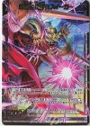  B36-084 BR 超越者【勝利】ズィーガー 