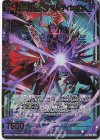  B36-085 BR 超越者【悪逆】マルディシオン 