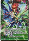  B36-086 BR 超越者【信念】龍膽 
