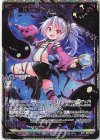  B36-096 SEC 墓城七姫 究明のハーシェル(シークレット) 