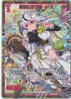 B36-099 SEC 銀器の歓待者 イース(シークレット)