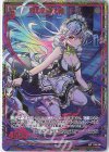 B36-100 SEC 短刀の奉仕者 イース(シークレット)