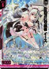 B36-106 SRH 仕込刀の守護者 イース(ホロ)(エンジョイフレーム)(カードガチャ仕様)