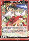  B37-002 R 活力の式神 柊 