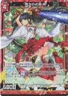 B37-002 RH 活力の式神 柊(ホロ)