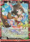 B37-003 NH 装う妖狐 ショロ(ホロ)