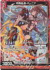 B37-007 RH 熱風転身 バーニア(ホロ)