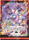  B37-009 SR アルターレイジ 迦陵頻伽 