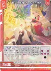  B37-010 N 長久の祈祷 ガーンデーヴァ(エンジョイフレーム) 