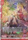  B37-010 NH 長久の祈祷 ガーンデーヴァ(ホロ)(エンジョイフレーム) 