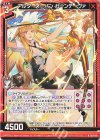  B37-011 R アルターアーバン ガーンデーヴァ 