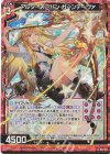  B37-011 RH アルターアーバン ガーンデーヴァ(ホロ) 