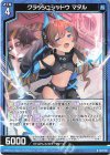  B37-012 R クラッシュシャドウ マタル 