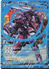  B37-014 RH アルターバディ サイクロトロン(ホロ) 