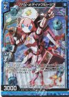  B37-015 NH ファム・メディックルージュ(ホロ) 