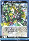  B37-017 R ファム・リサウンドボイス 