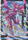 B37-021 SRH アルターファム シンクロトロン(ホロ)