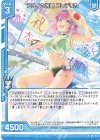  B37-022 N アタイの祝歌 フレデリカ(エンジョイフレーム) 