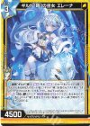  B37-024 N ギルド“暁”の巫女 エレーナ 