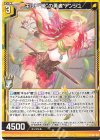  B37-027 R ギルド“暁”の勇者 アンジュ 