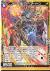  B37-028 R ギルド“暁”アドベントサイン 
