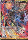  B37-028 RH ギルド“暁”アドベントサイン(ホロ) 