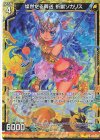  B37-033 NH 燦然たる葬送 祈獣ソカリス(ホロ) 