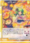  B37-034 N 冷やかし道中 メインクーン(エンジョイフレーム) 