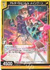  B37-035 R アルタージェントル メインクーン 