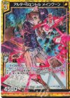  B37-035 RH アルタージェントル メインクーン(ホロ) 