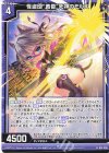  B37-039 N 怪盗団“黄昏”死神のモルス 
