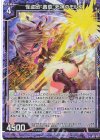  B37-039 NH 怪盗団“黄昏”死神のモルス(ホロ) 