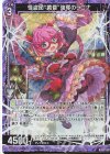  B37-041 RH 怪盗団“黄昏”強奪のラピナ(ホロ) 