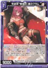  B37-042 R 怪盗団“黄昏”仁義のクラム 