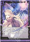  B37-044 SR 恐レ率イル幻影ノ魔眼 ヴィーデ 