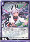  B37-046 R アルターウィーク アルモタヘル 
