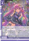  B37-048 N 星空への願い ネイ(エンジョイフレーム) 