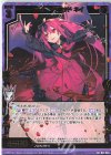  B37-049 SR アルターブラッド ネイ 