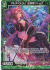 B37-055 RH アルタースライ 五頭領フィーユ(ホロ)