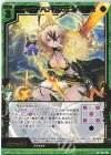  B37-057 SR アルターアローン ヴェスパローゼ 