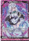  B37-059 NH 薬毒の看護者 イース(ホロ) 