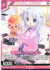  B37-063 R 綺羅星のイデア えつみん 