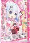  B37-065 R ファンシー・チェイサー！ えつみん(シフト) 