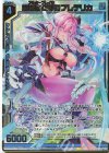  B37-083 BR 超越者【純恋】フレデリカ 