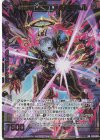  B37-087 BR 超越者【勇双】アルモタヘル 